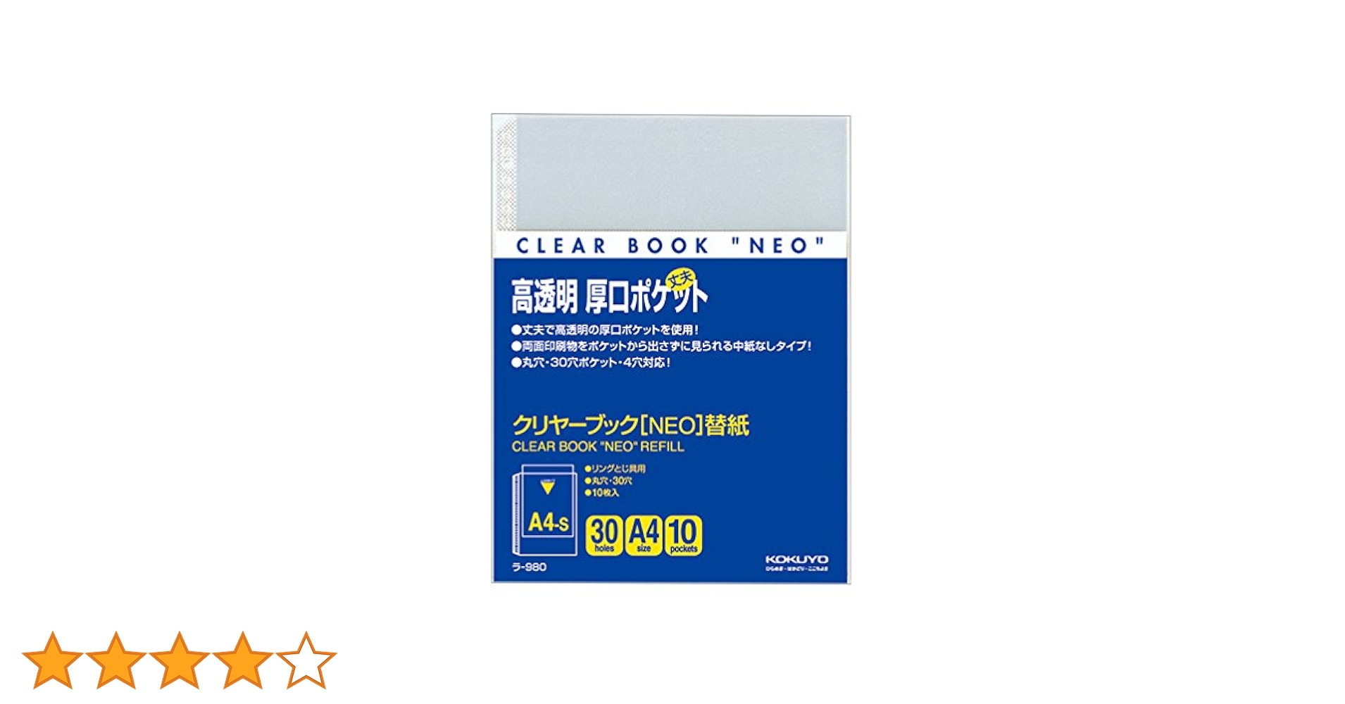Amazon.co.jp: コクヨ(KOKUYO) ファイル クリアファイル NEO用替